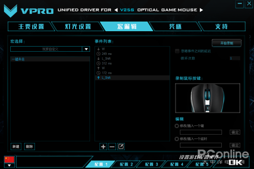 柏V25S幻彩RGB游戏鼠标宏定义驱动设置AG真人九游会登录网址绝地求生一键奔走 雷(图2)
